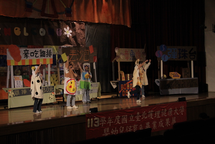 113學年度二技畢業成果展-雙鎮合力 · 夜市樂園的誕生(另開新視窗/jpg檔)圖片