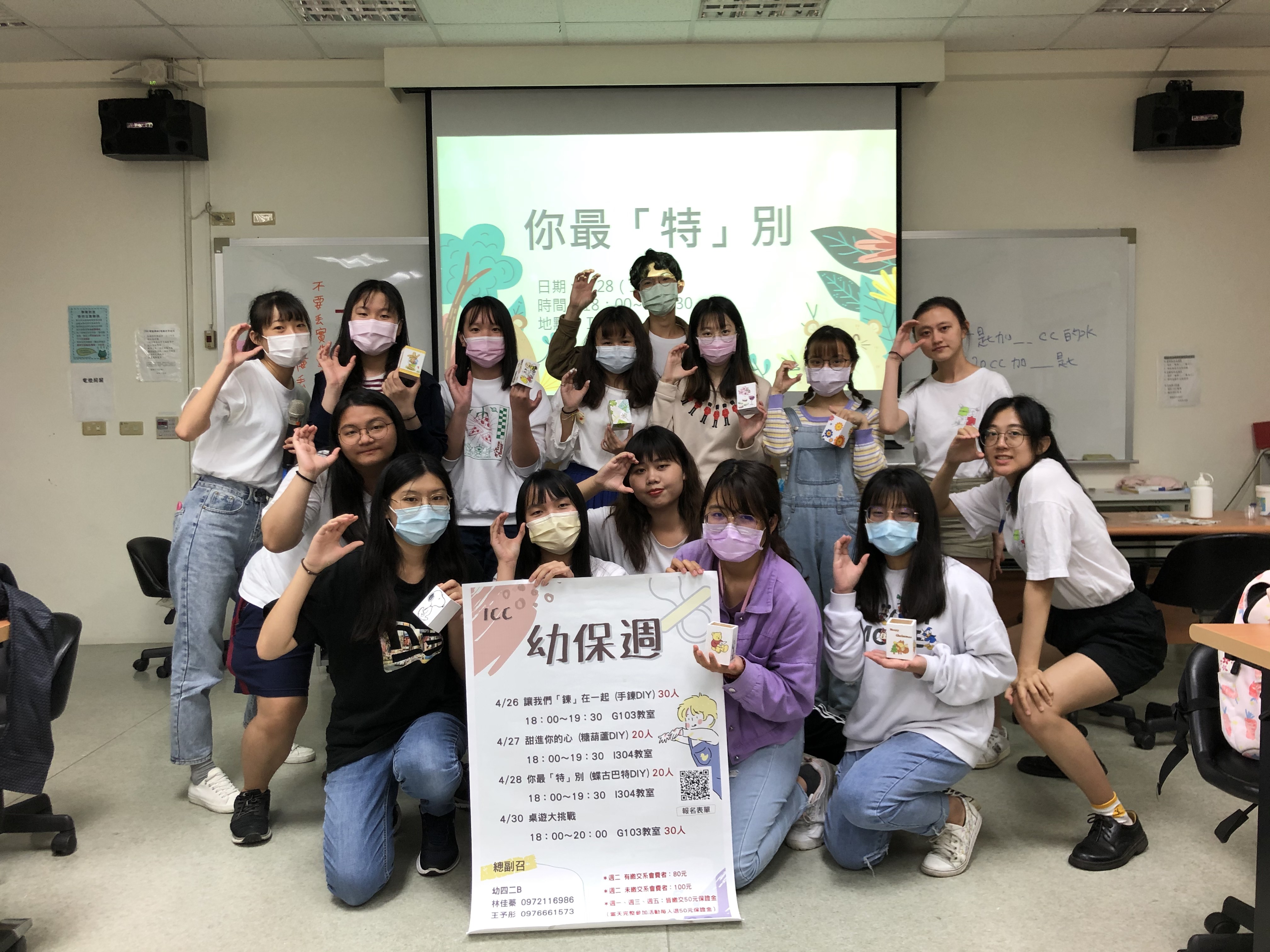 幼保週-你最「特」別