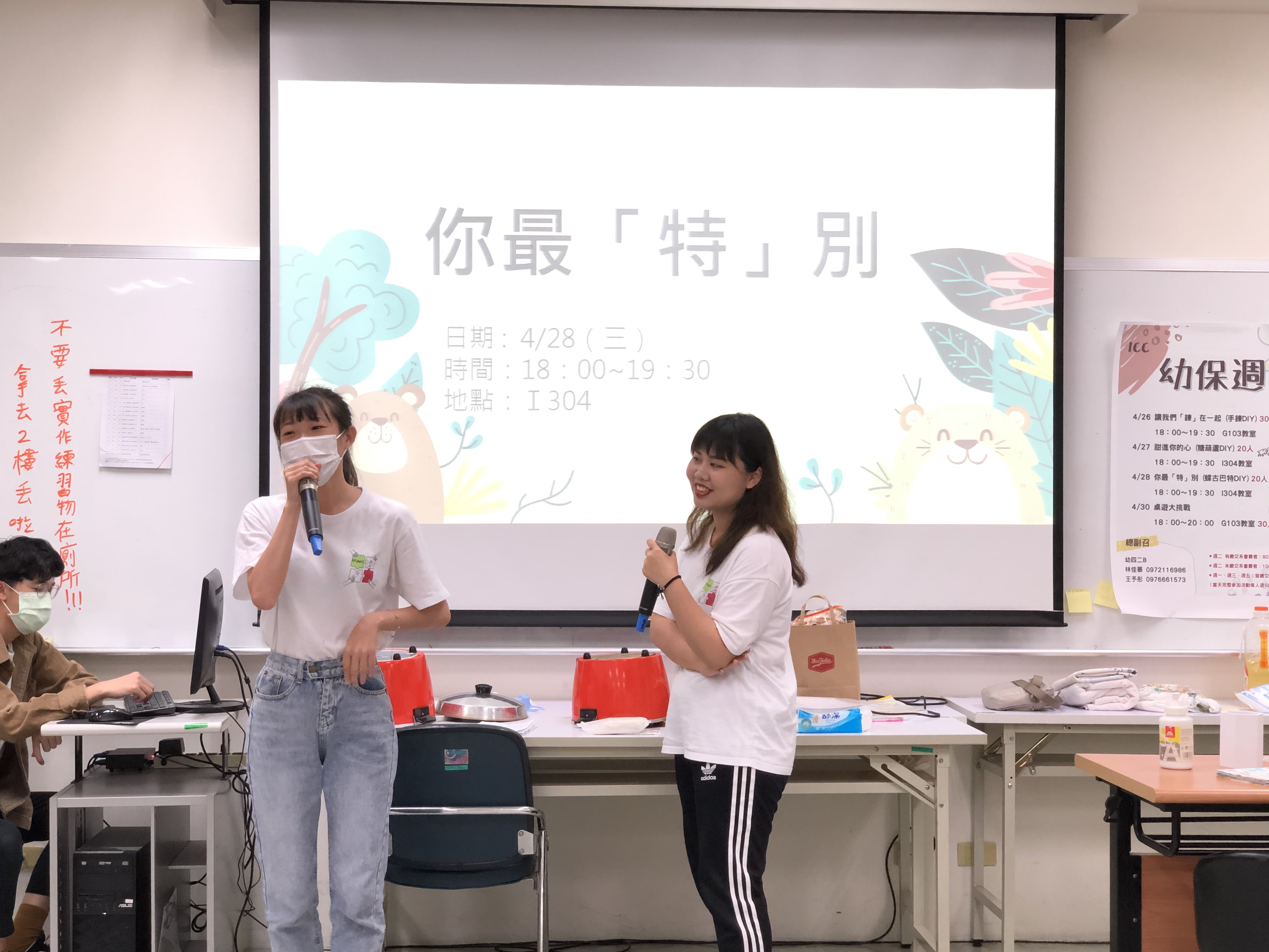 幼保週-甜進你的心