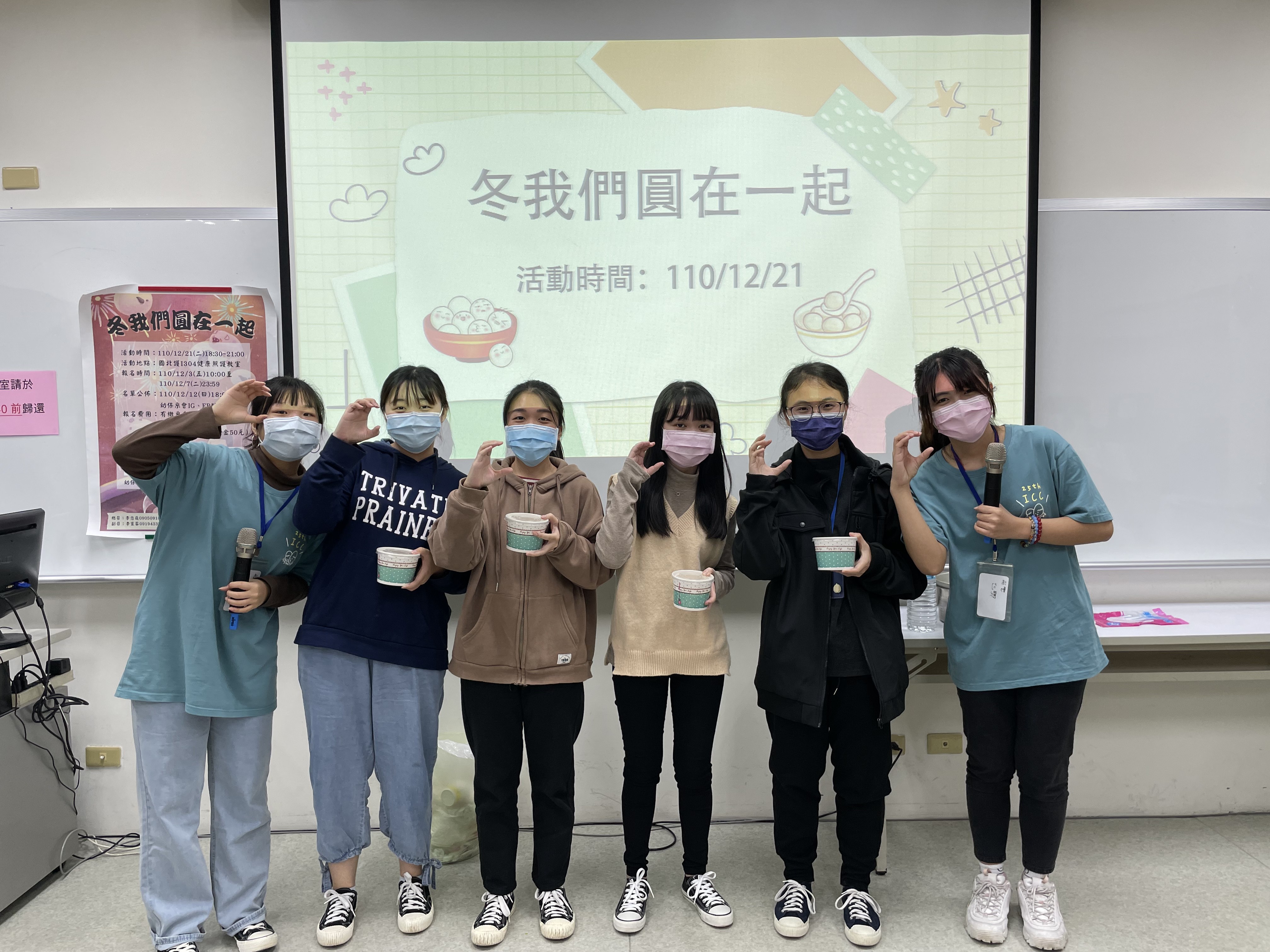 系學會活動-冬我們圓在一起