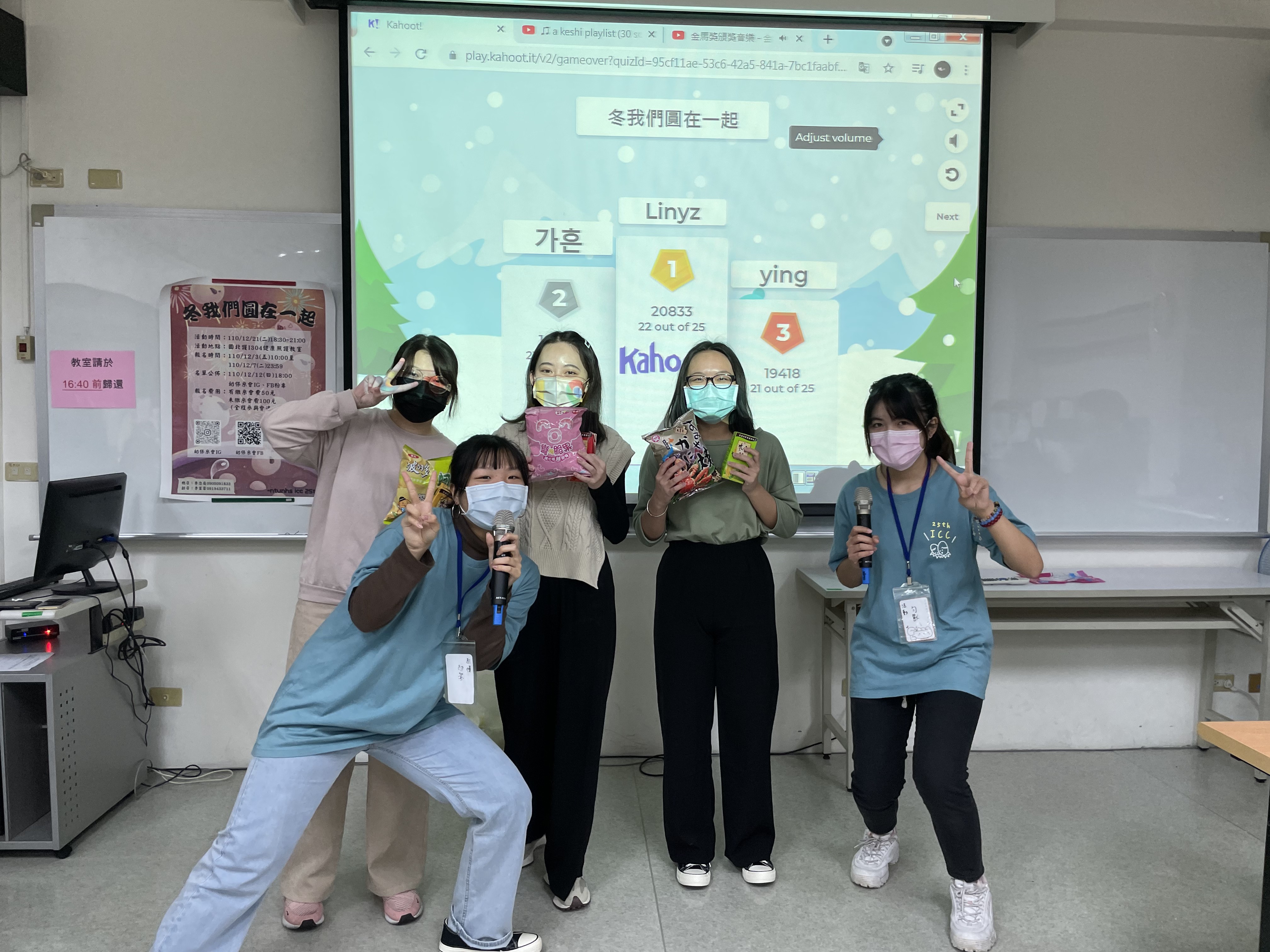 系學會活動-冬我們圓在一起