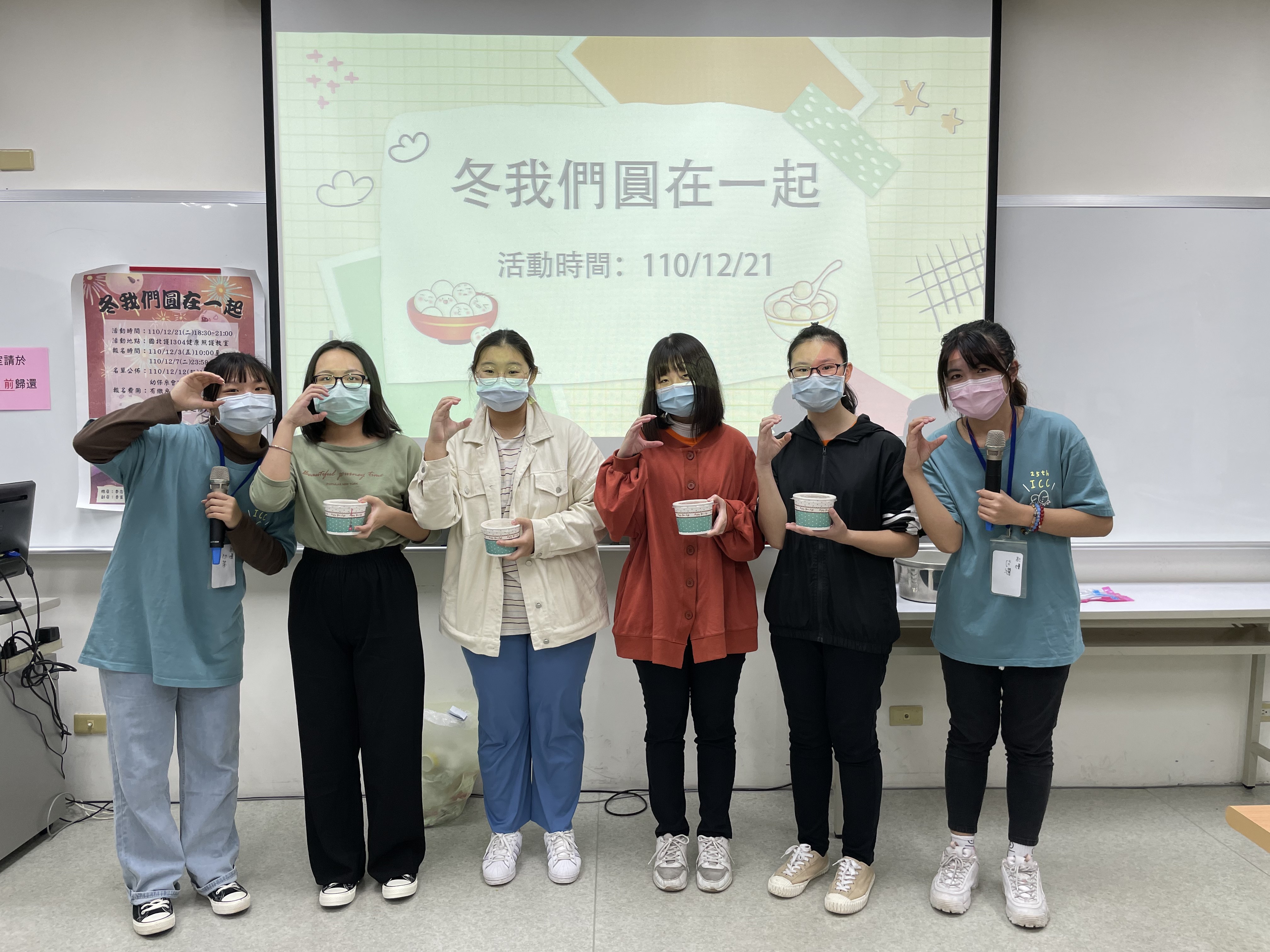 系學會活動-冬我們圓在一起