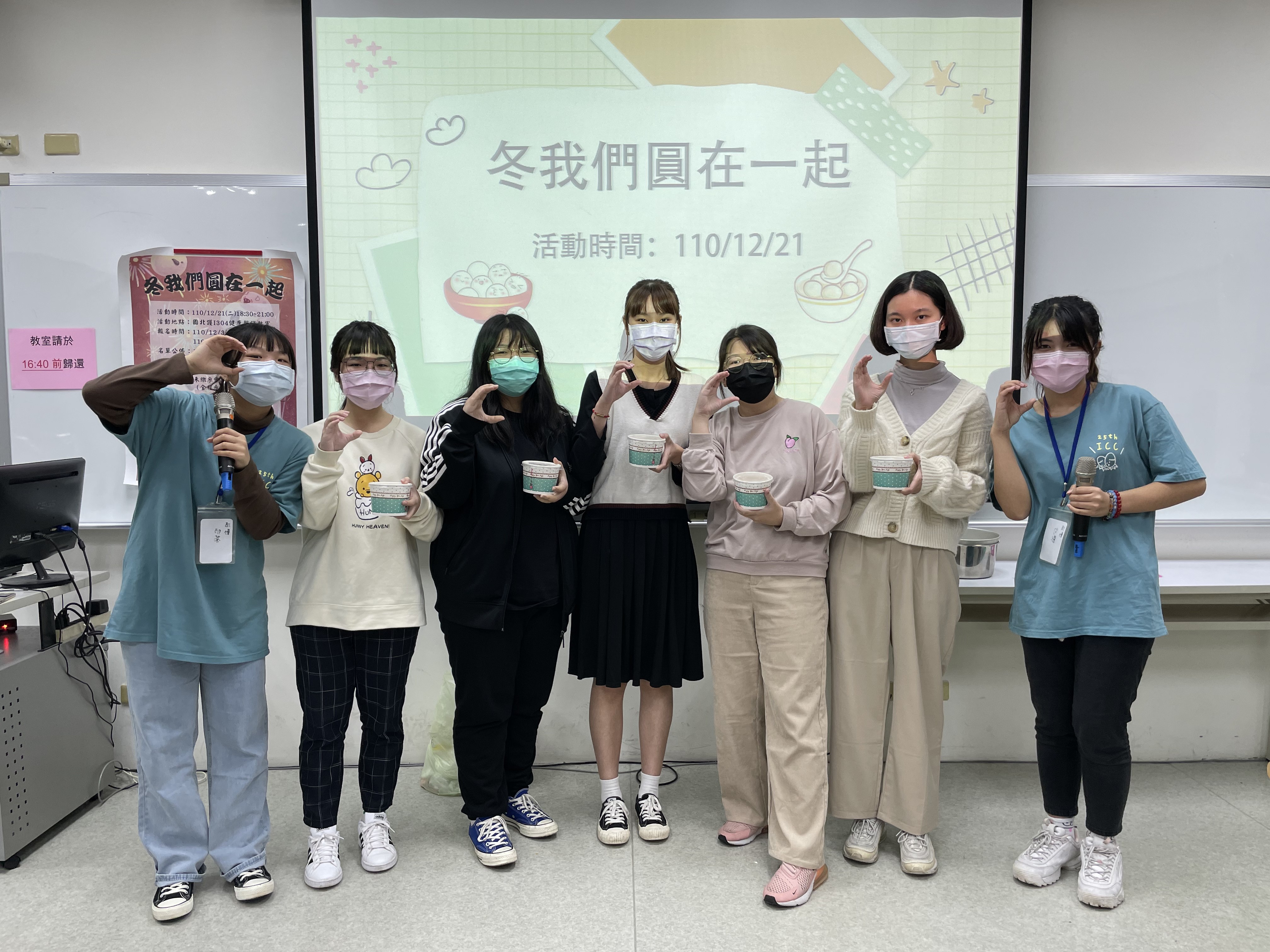 系學會活動-冬我們圓在一起
