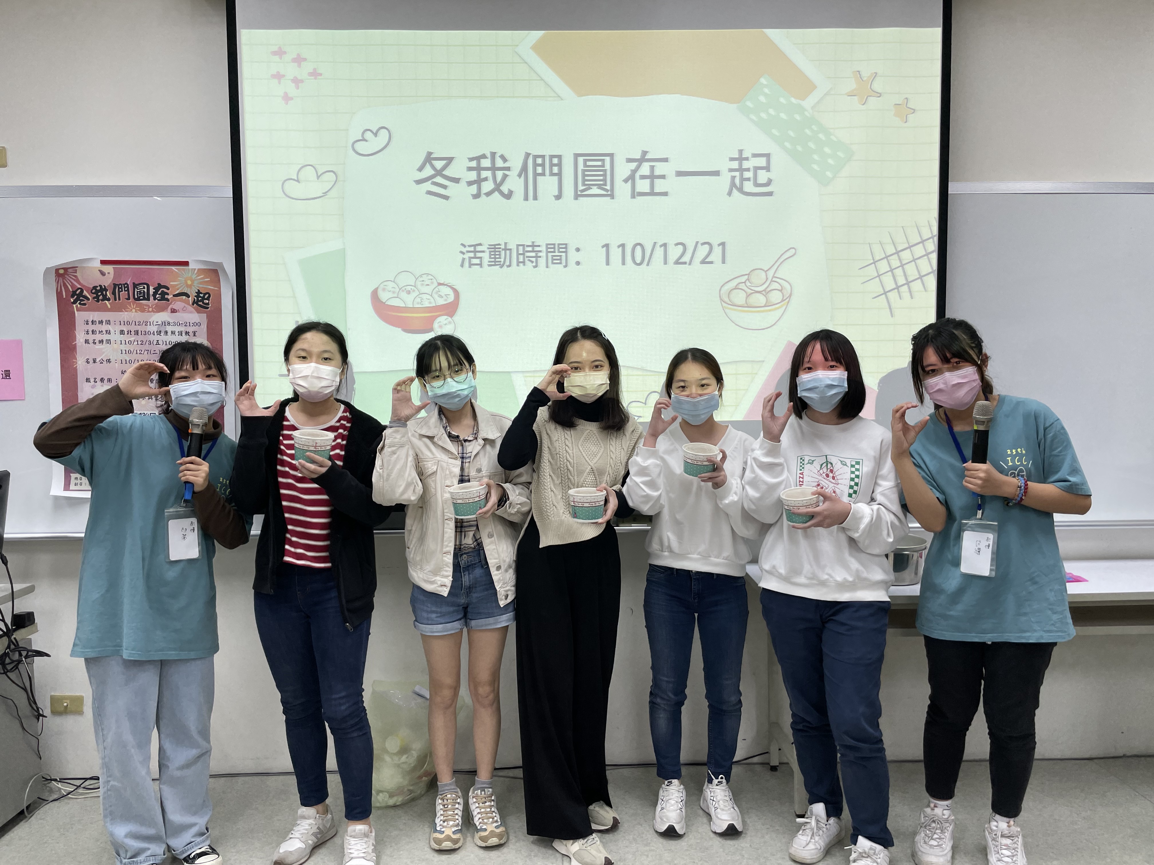 系學會活動-冬我們圓在一起