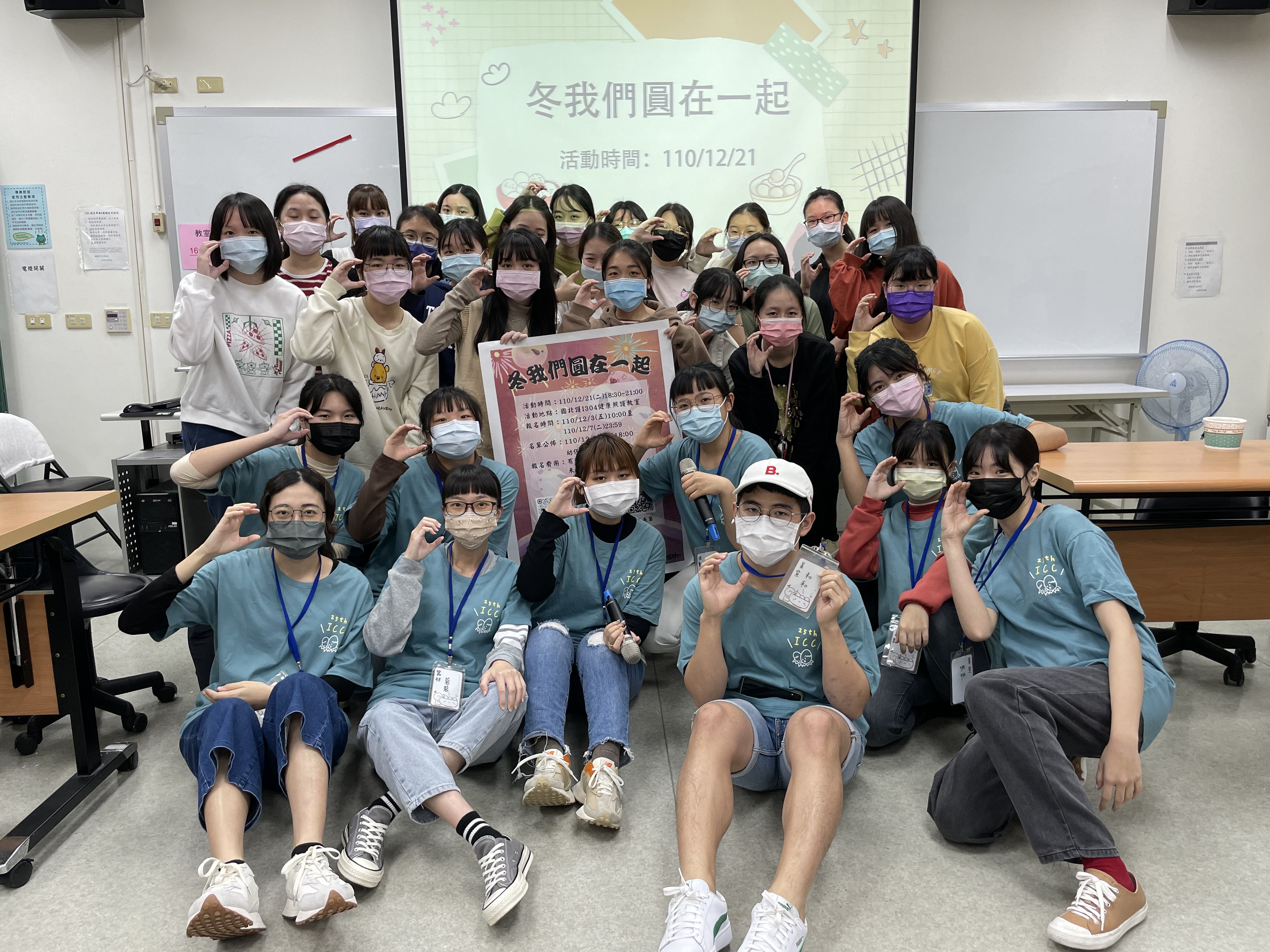 系學會活動-冬我們圓在一起
